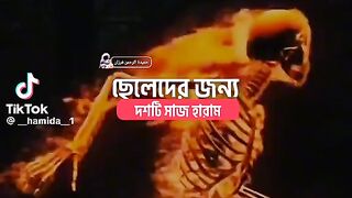 ছেলেদের জন্য যা হারাম