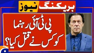 PTI Leader Dr. Shahid Siddique Killed