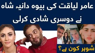 dania shah second marriage | dania shah new marriage #dania shah 4