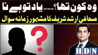 arshad sharif wife | arshad sharif death #arshad sharif