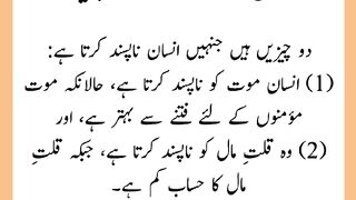 شرعی مسائل اور ان کا حل 402