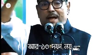 আমাদের ১ দফা নিয়ে যা বলল তা শুনার জন্য রেডি ছিলাম না