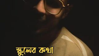 মনে পড়ে ছোট বেলার দিন গুলো