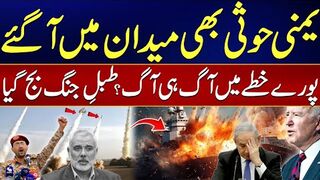 Yemen Houthis in Action  Big Trouble for Israel