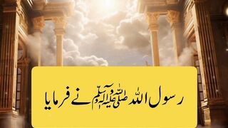 Rasool Allah ﷺ Ka Farmaan: Bacho Ko Namaz Ki Taleem # teaching|| Kashaf butt