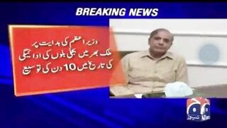 بڑا رلیف????