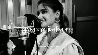 বুকের মাঝে চিন চিন করে