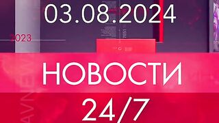 ГЛАВНЮЗ 24