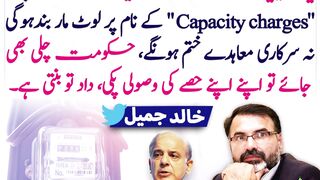 عوام کو 5روپے فی یونٹ ریلیف
