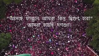 আসছে ফাল্গুনে আমরা কীনতু দ্বিগুন হবো আমরা হয়েছি দশ গুণ