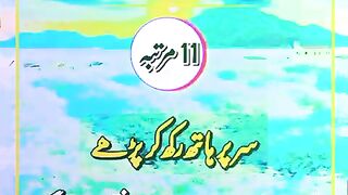 Ya_jabaro_ka_wazifa_#allah_#wazifa_#trending_#allahloves_#subhanallah_#shorts(480p).