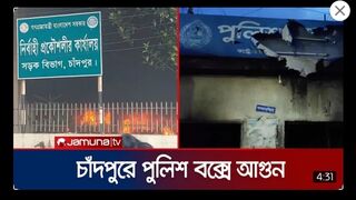 চাঁদপুরে সড়ক বিভাগ