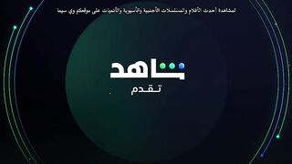 مسلسل خيوط المعازيب حلقة 3