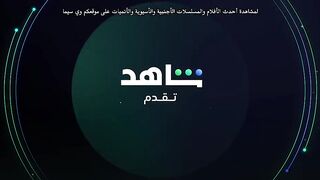مسلسل المعتازيب الحلقة 19