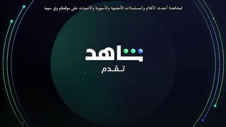 مسلسل المعتازيب الحلقة 24