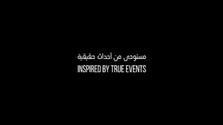 مسلسل رشاش الحلقة 7 السابعة
