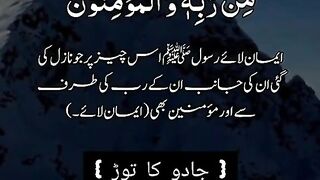 جادو کا توڑ