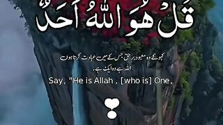 سورت اخلاص 2