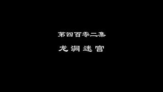 Supreme God Emperor Eps 402