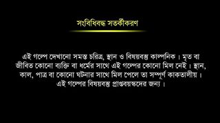 new Bhoth Story 2024