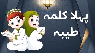 Phla kalma for Kids