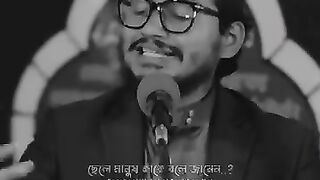 কথাগুলো শুনুন আপনার ও ভালো লাগবে