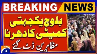 Baloch Solidarity Committee sit-in in Gwadar