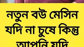 New Wife Explain