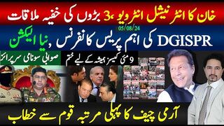 خان کا انٹرنیشنل انٹرویو تہلکہ مچ گیا، 3 بڑوں کی خفیہ ملاقات،معاملات حل ہونے لگے