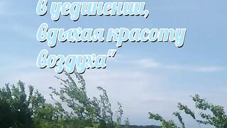 Среди природы