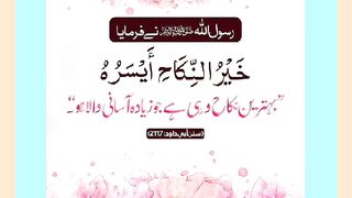 شرعی مسائل اور ان کا حل 411
