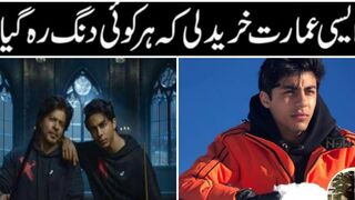 Shah Rukh Khan's son Aryan Khan buys aLAVISH property worth THIS amount #aryan khan