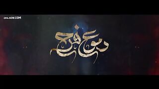 مسلسل دموع فرح الحلقة 7 السابعة