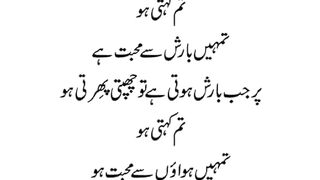 beautiful Urdu quotes and poetry