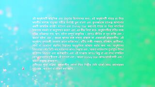 Anurager Chowa 06 August 2024 Today Full Episode | অনুরাগের ছোঁয়া আজকের পর্ব