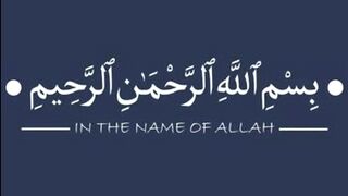 یہودی بچے کو جہنم سے بچانے کے بارے میں حدیث مبارک