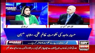 Bangladesh kay bad Agla Inqlab Kahan...??? Senator Mushahid Hussain Syed's Bold Analysis