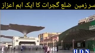 سر زمین  ضلع گجرات کا ایک اہم ترین  اعزاز۔   تحصیل کھاریاں کے گاوں بنگیال سے ں