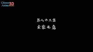 Glorious Revenge Of Ye Feng Eps 83