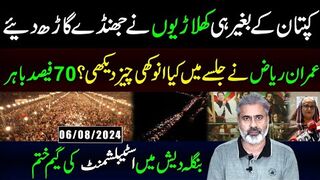 کپتان کے بغیر ہی کھلاڑیوں نے جھنڈے گاڑھ دئیے