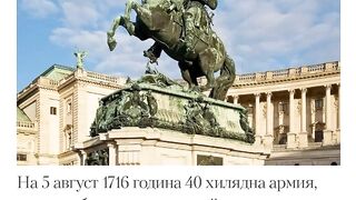5 АВГУСТ 1716 Г ПРИНЦ ЕВГЕНИЙ САВОЙСКИ РАЗБИВА ОСМАНЦИТЕ ПРИ ПЕТРОВАРДИН