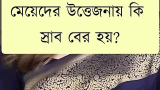 এত বেশি বিছানায় পড়ে  জেনে নি#