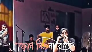 ফোন দিও না রাতে