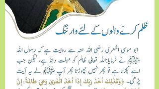 شرعی مسائل اور ان کا حل 416