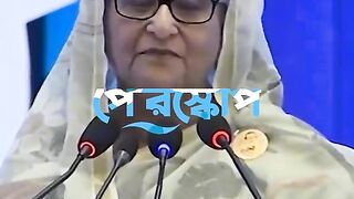 শেখ হাসিনা পালানোর আগে বলেছিল?