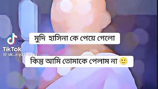 হাসিনা মুদি  ***