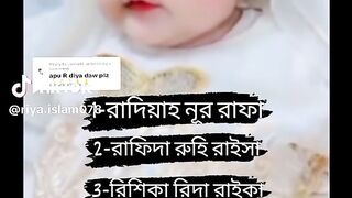 ইসলামী কিছু সুন্দর নাম ❤️