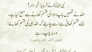 Islamic information. Hadees mubaraka .Hadees Shreef