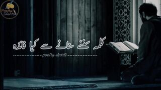 islamic shayari