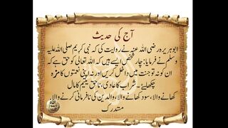 Hadees Sharif ,Islamic information.